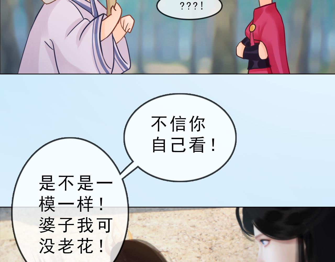 《妖颜令》第7话 惊现黑人抬棺？！ 第44页