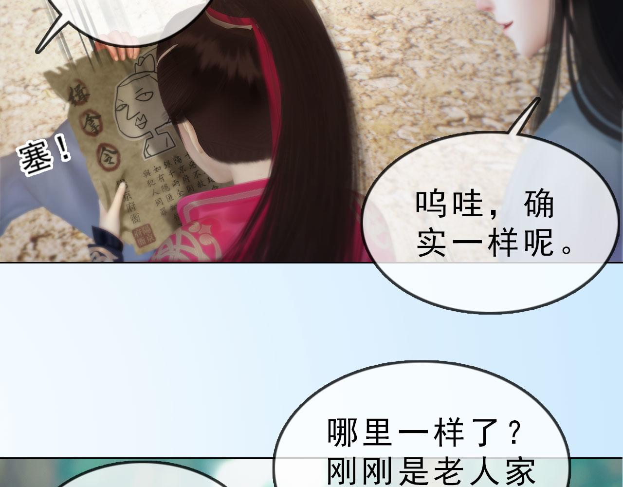 《妖颜令》第7话 惊现黑人抬棺？！ 第45页