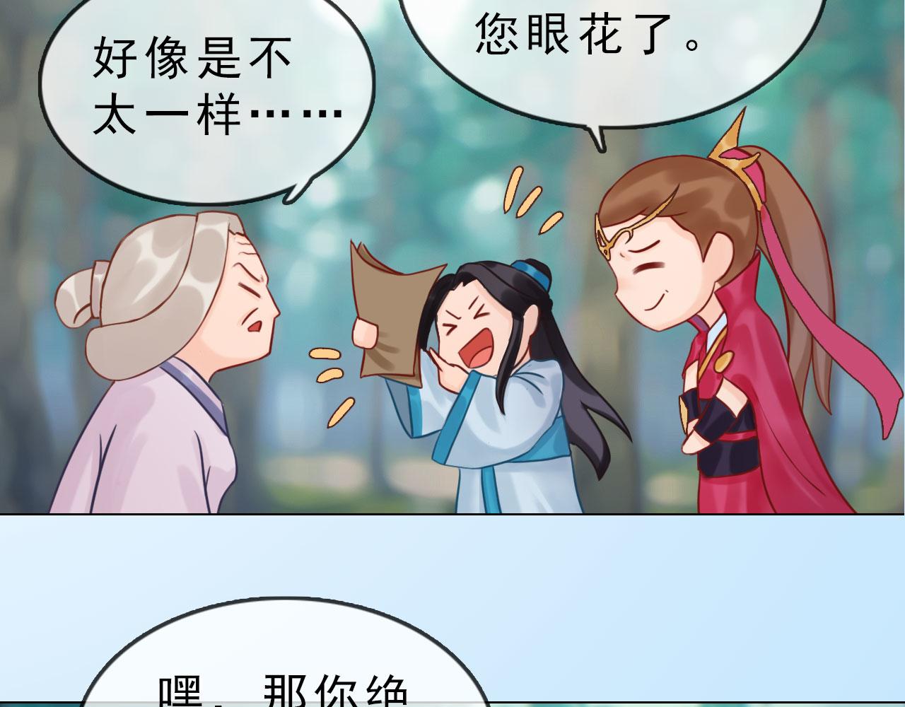 《妖颜令》第7话 惊现黑人抬棺？！ 第46页