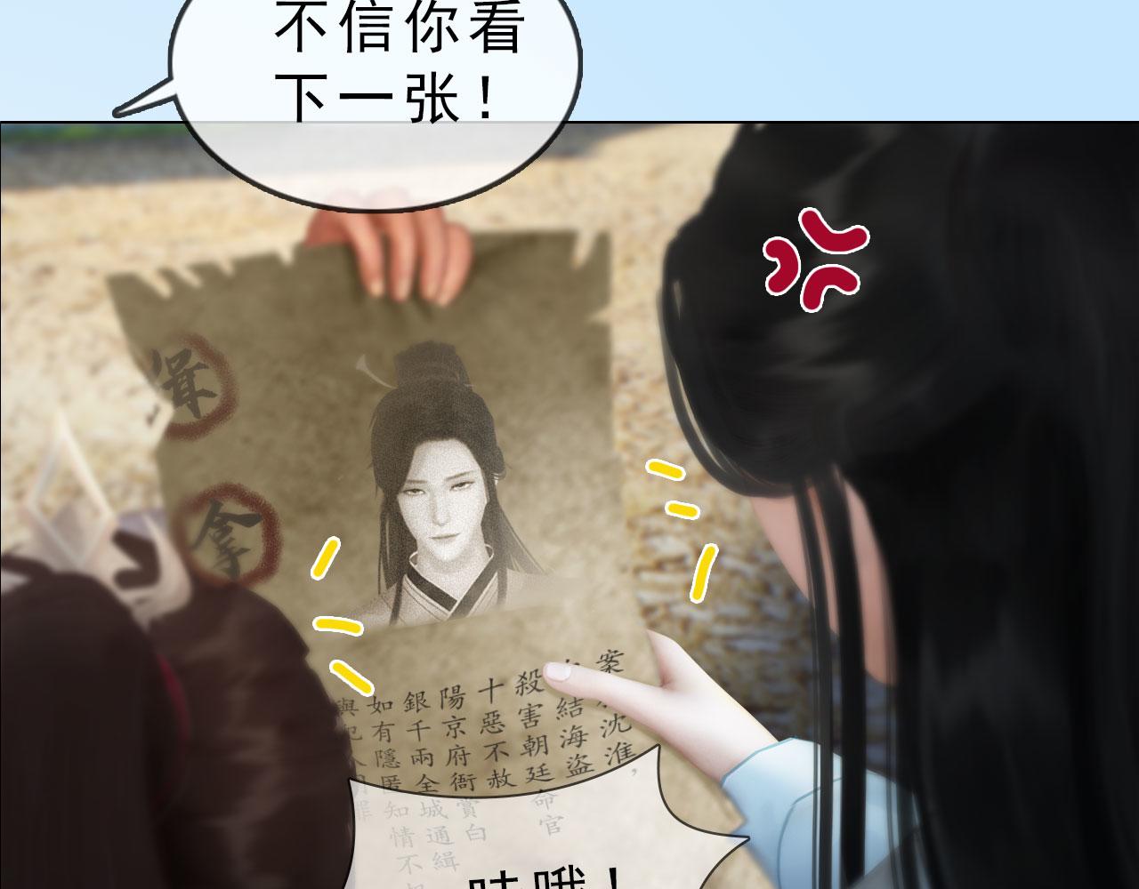 《妖颜令》第7话 惊现黑人抬棺？！ 第48页