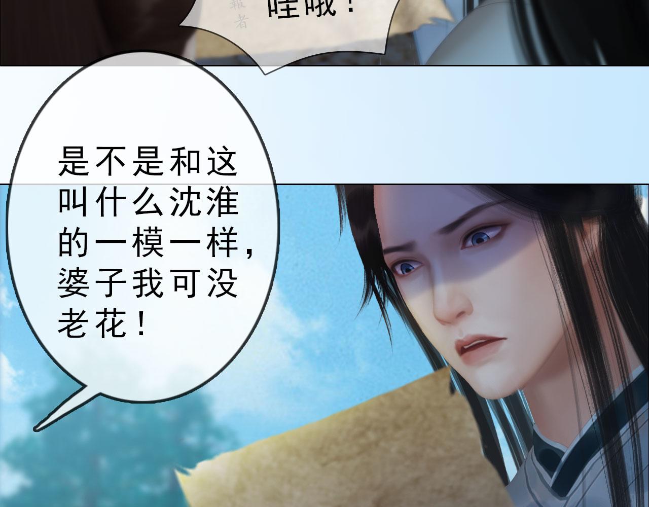 《妖颜令》第7话 惊现黑人抬棺？！ 第49页
