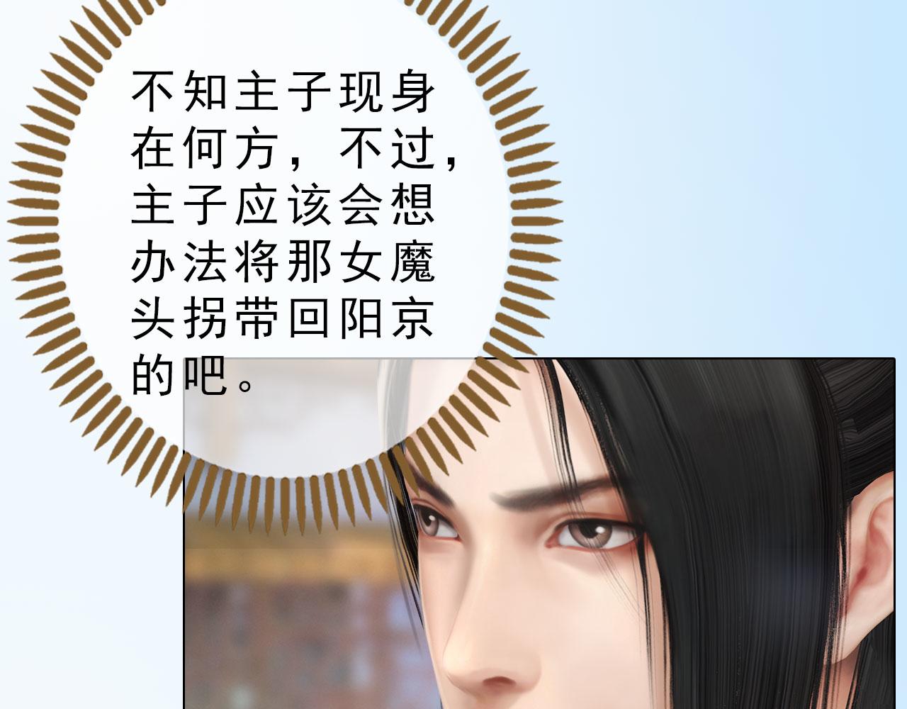 《妖颜令》第7话 惊现黑人抬棺？！ 第4页
