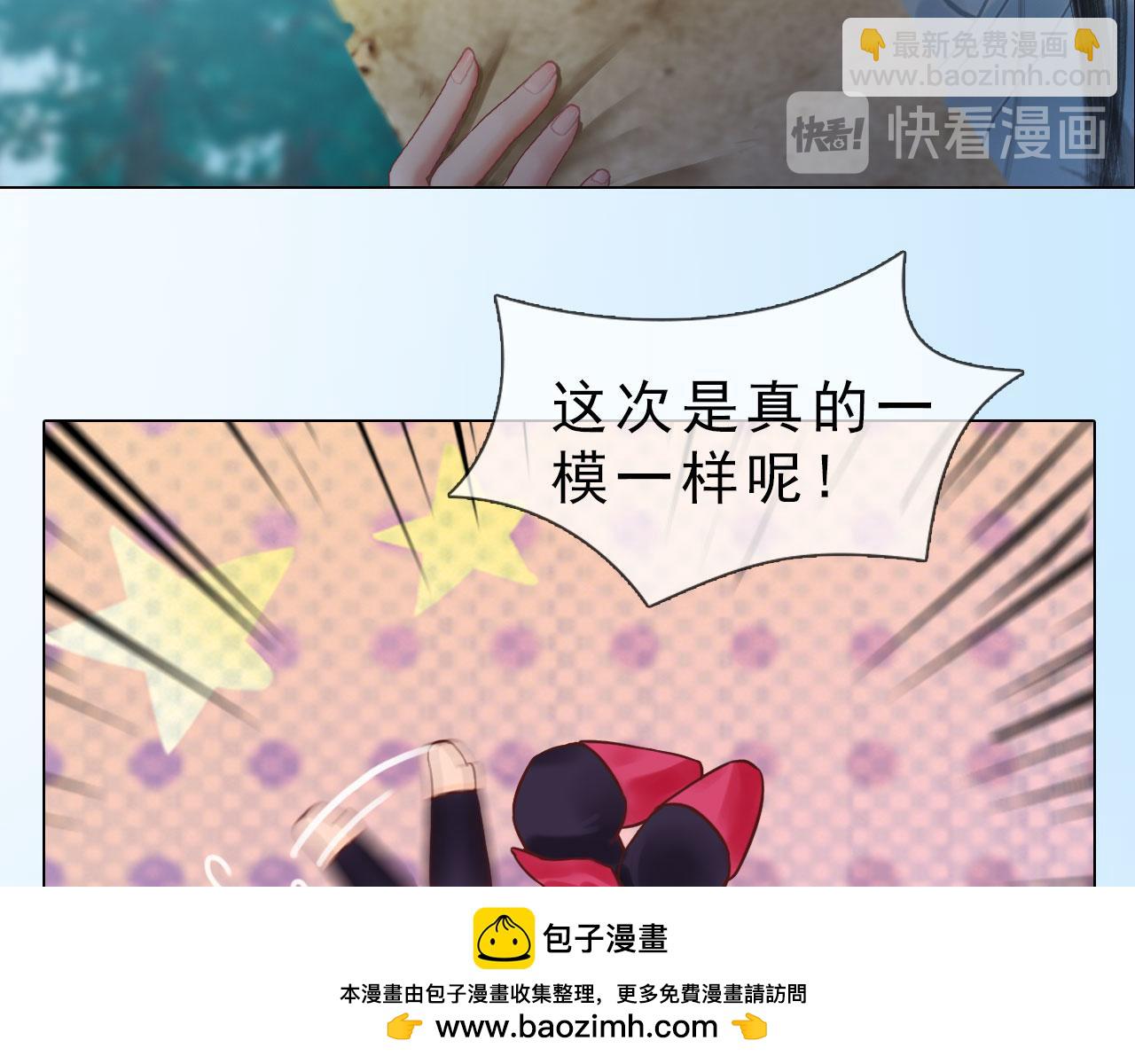 《妖颜令》第7话 惊现黑人抬棺？！ 第50页