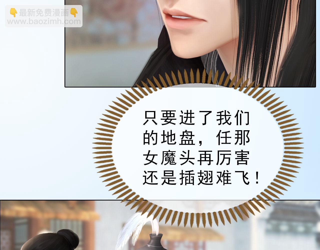 《妖颜令》第7话 惊现黑人抬棺？！ 第5页