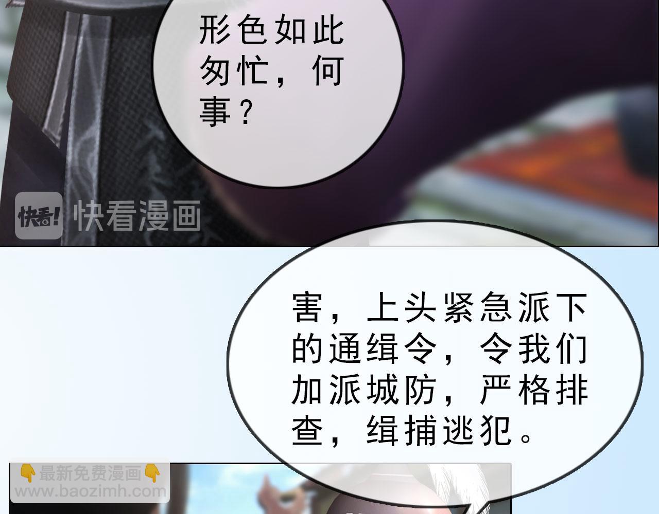 《妖颜令》第7话 惊现黑人抬棺？！ 第9页