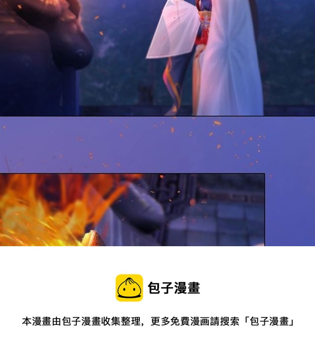 《妖颜令》宣璟篇完 我把原来的我还你 第11页