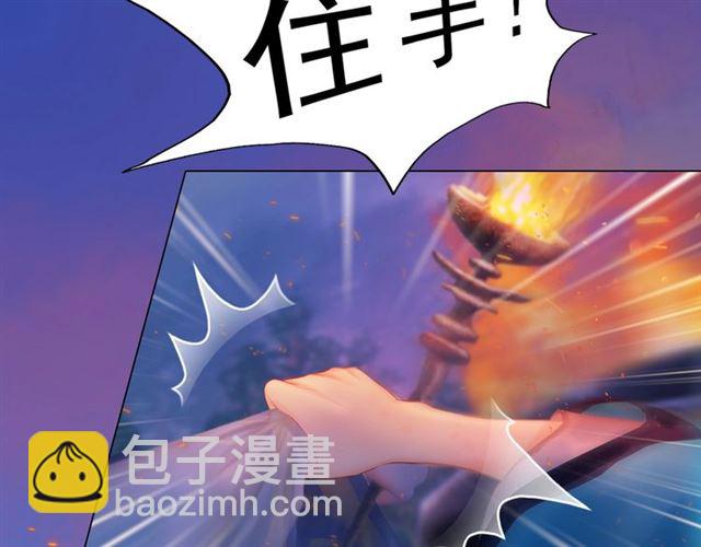 《妖颜令》宣璟篇完 我把原来的我还你 第13页
