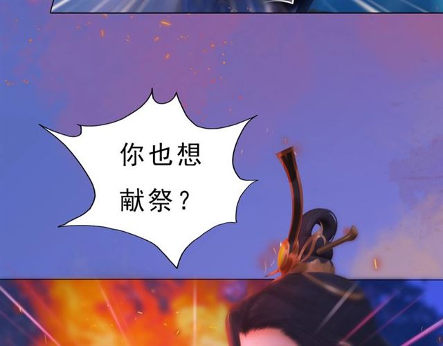 《妖颜令》宣璟篇完 我把原来的我还你 第14页