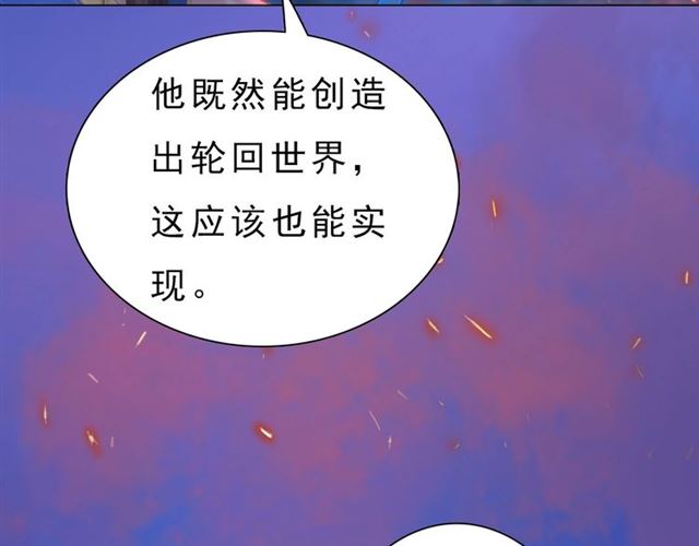 《妖颜令》宣璟篇完 我把原来的我还你 第19页