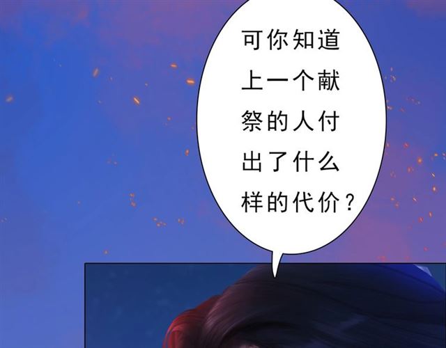 《妖颜令》宣璟篇完 我把原来的我还你 第20页