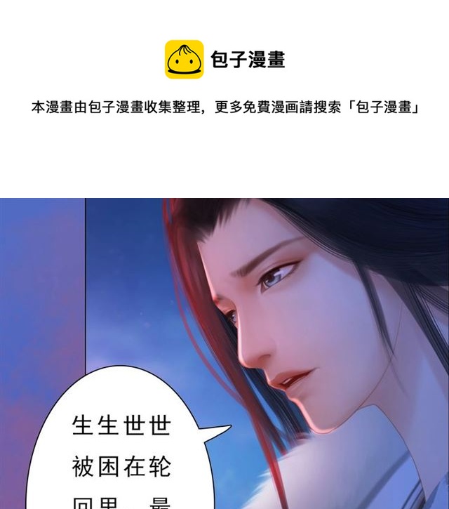 《妖颜令》宣璟篇完 我把原来的我还你 第21页