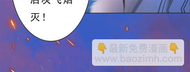 《妖颜令》宣璟篇完 我把原来的我还你 第22页