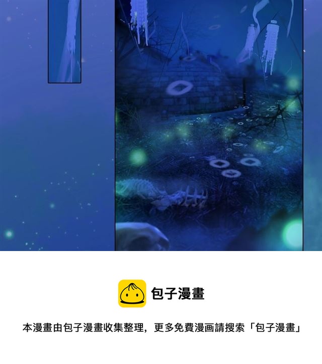《妖颜令》宣璟篇完 我把原来的我还你 第31页