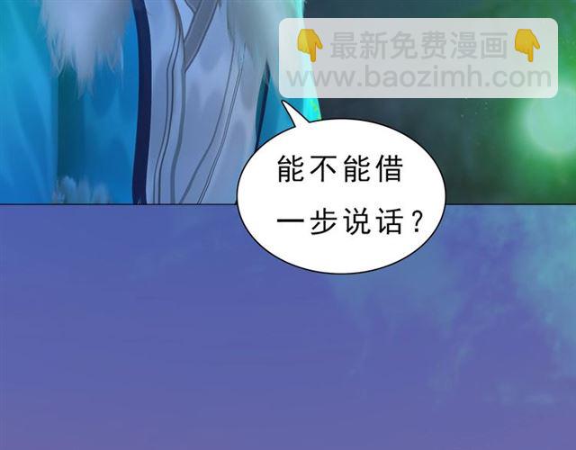 《妖颜令》宣璟篇完 我把原来的我还你 第37页