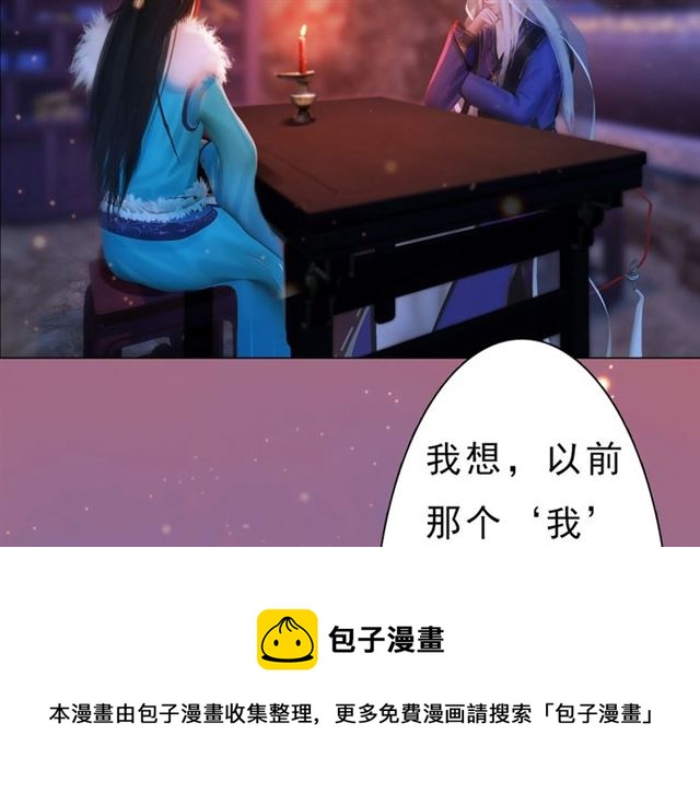 《妖颜令》宣璟篇完 我把原来的我还你 第41页