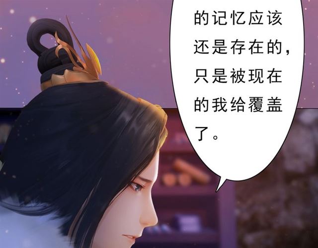 《妖颜令》宣璟篇完 我把原来的我还你 第42页