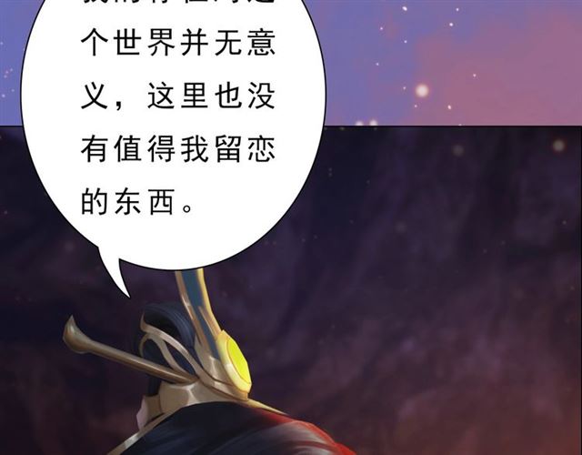 《妖颜令》宣璟篇完 我把原来的我还你 第46页
