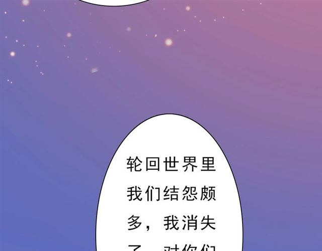 《妖颜令》宣璟篇完 我把原来的我还你 第49页