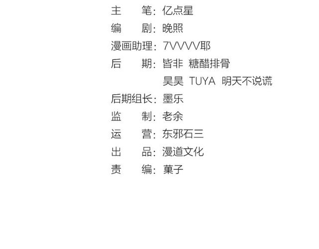《妖颜令》宣璟篇完 我把原来的我还你 第4页