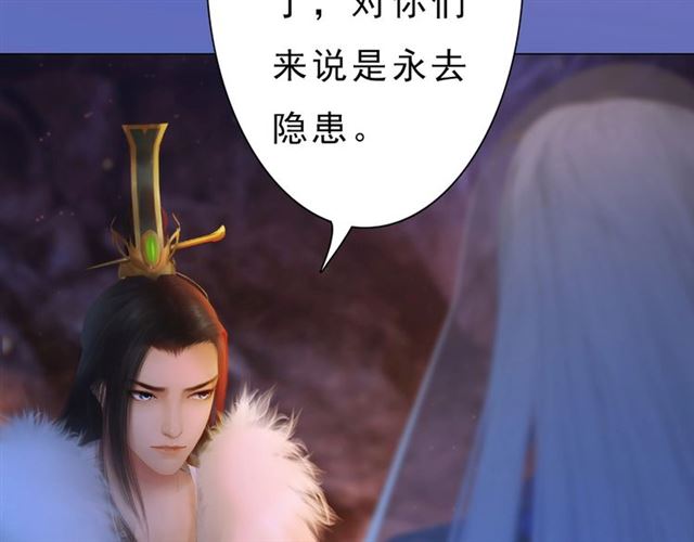 《妖颜令》宣璟篇完 我把原来的我还你 第50页