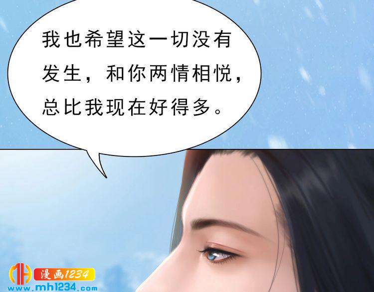 《妖颜令》宣璟篇2你不是她 第11页
