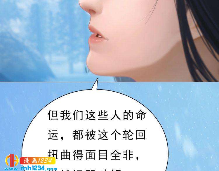 《妖颜令》宣璟篇2你不是她 第12页