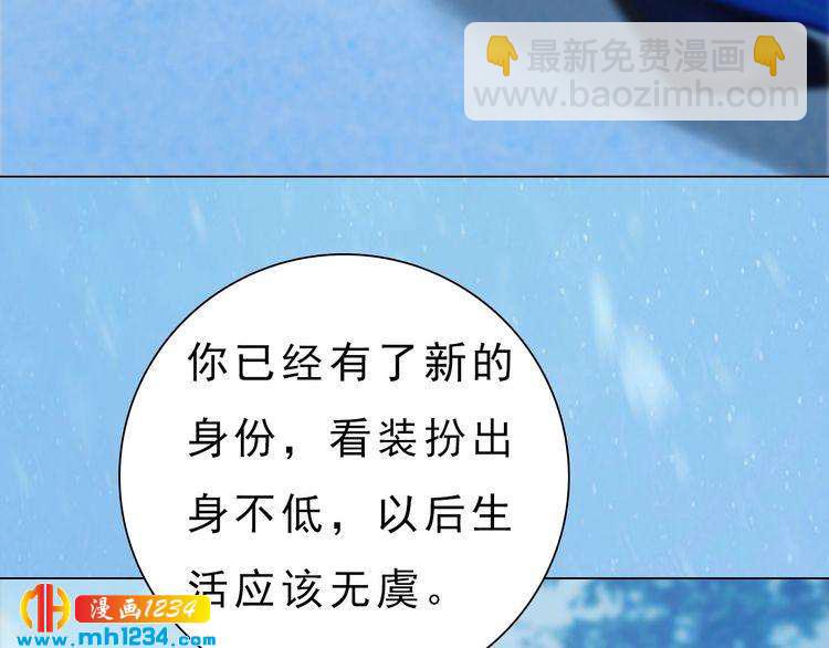《妖颜令》宣璟篇2你不是她 第16页