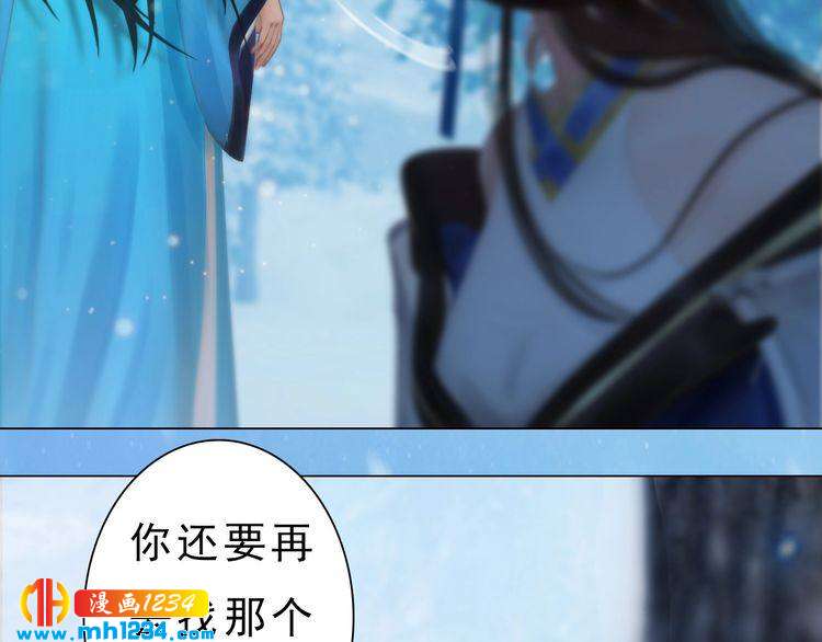 《妖颜令》宣璟篇2你不是她 第18页