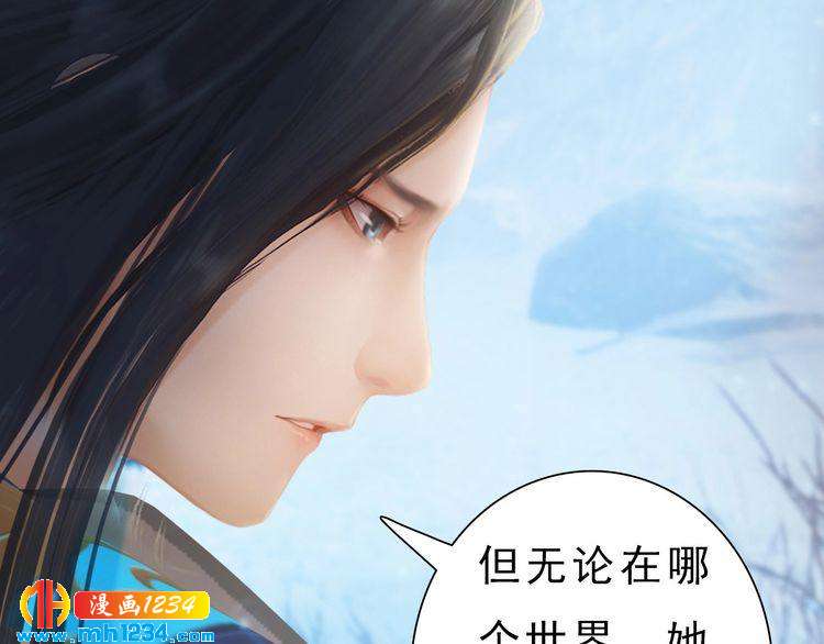 《妖颜令》宣璟篇2你不是她 第23页