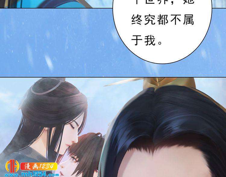 《妖颜令》宣璟篇2你不是她 第24页