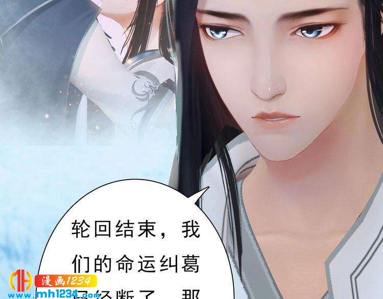 《妖颜令》宣璟篇2你不是她 第25页