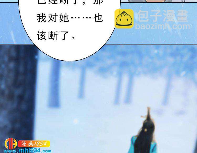 《妖颜令》宣璟篇2你不是她 第26页