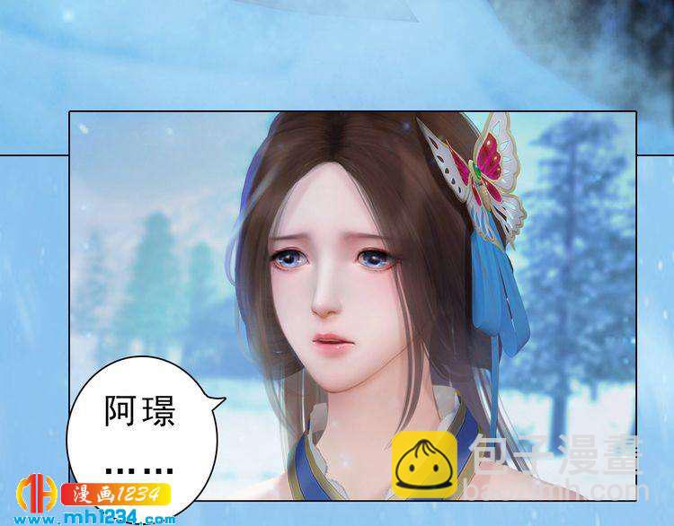 《妖颜令》宣璟篇2你不是她 第29页