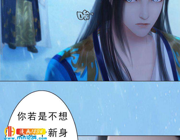 《妖颜令》宣璟篇2你不是她 第34页