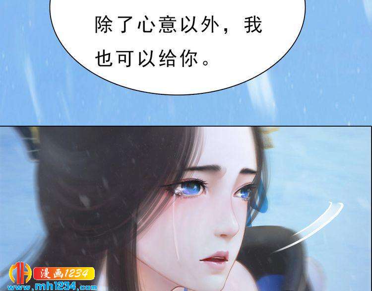 《妖颜令》宣璟篇2你不是她 第36页