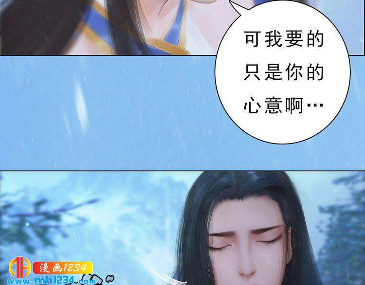 《妖颜令》宣璟篇2你不是她 第37页