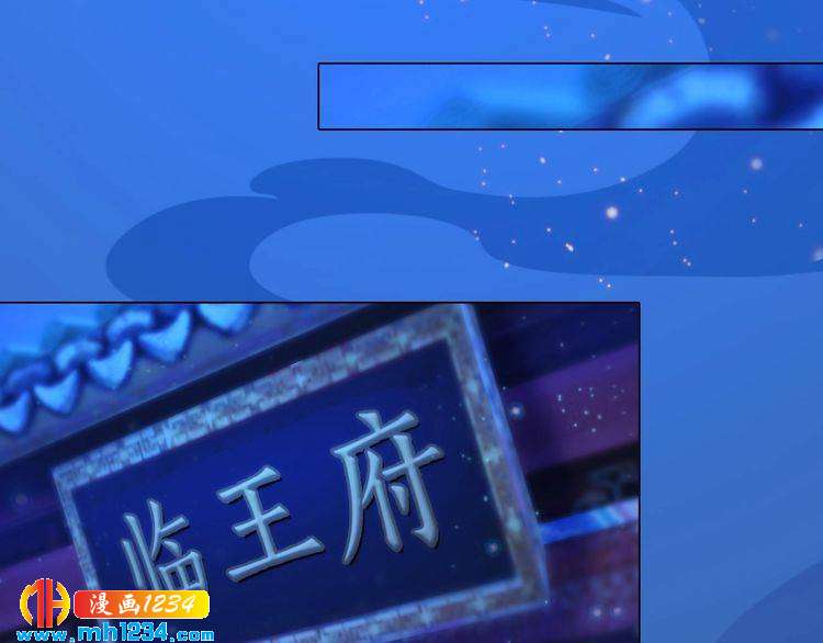 《妖颜令》宣璟篇2你不是她 第41页