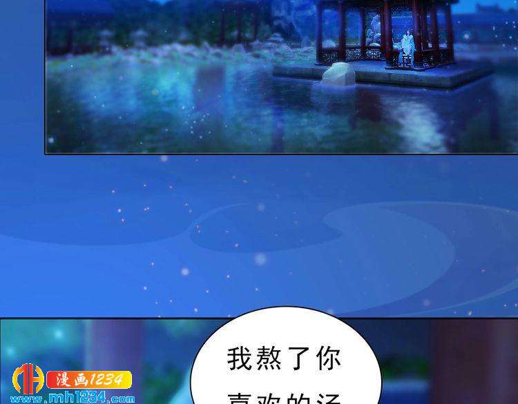 《妖颜令》宣璟篇2你不是她 第43页