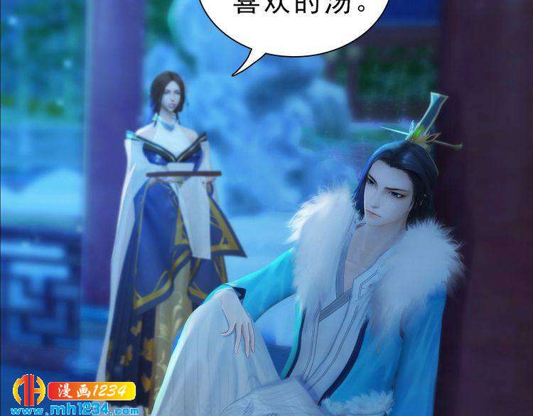 《妖颜令》宣璟篇2你不是她 第44页