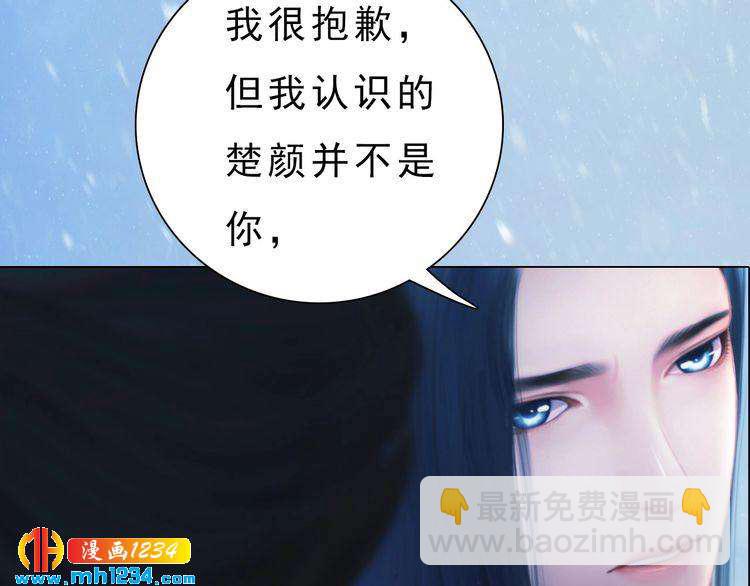 《妖颜令》宣璟篇2你不是她 第7页