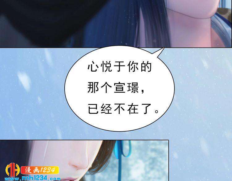 《妖颜令》宣璟篇2你不是她 第8页