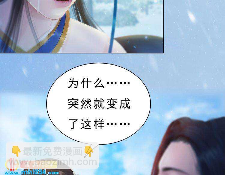 《妖颜令》宣璟篇2你不是她 第9页
