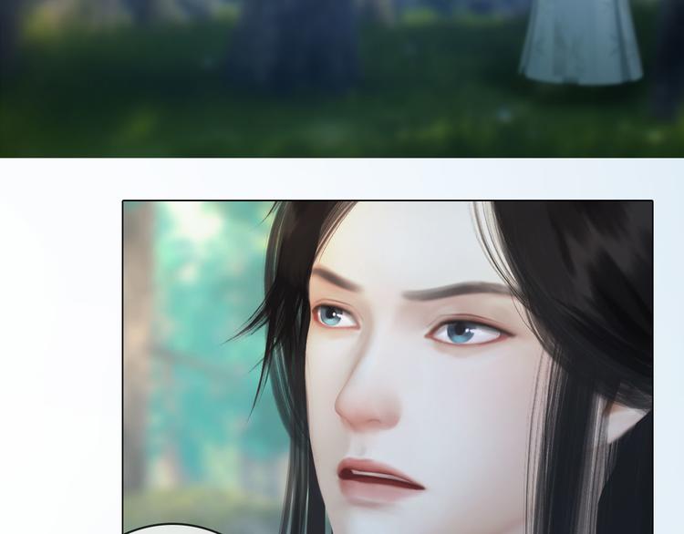 《妖颜令》第二季第6话 阿凤的沈呆子 第18页