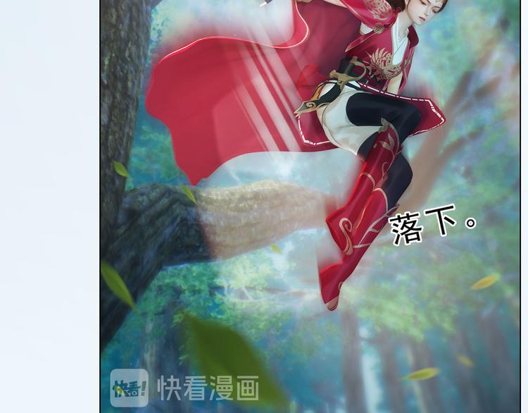 《妖颜令》第二季第6话 阿凤的沈呆子 第23页