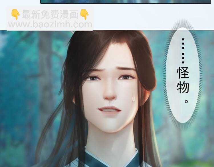《妖颜令》第二季第6话 阿凤的沈呆子 第24页