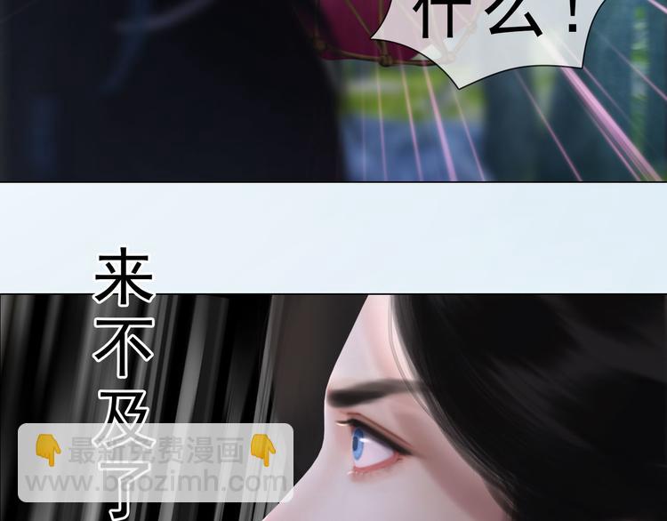 《妖颜令》第二季第6话 阿凤的沈呆子 第2页