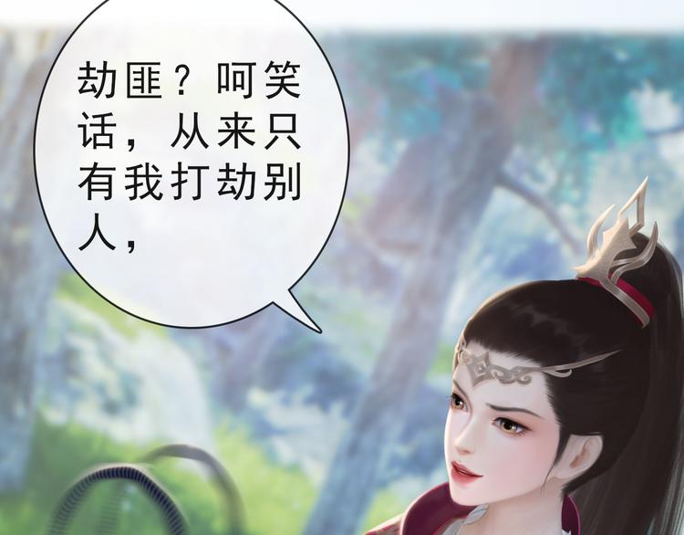 《妖颜令》第二季第6话 阿凤的沈呆子 第32页