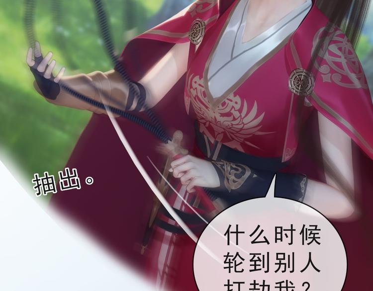 《妖颜令》第二季第6话 阿凤的沈呆子 第33页
