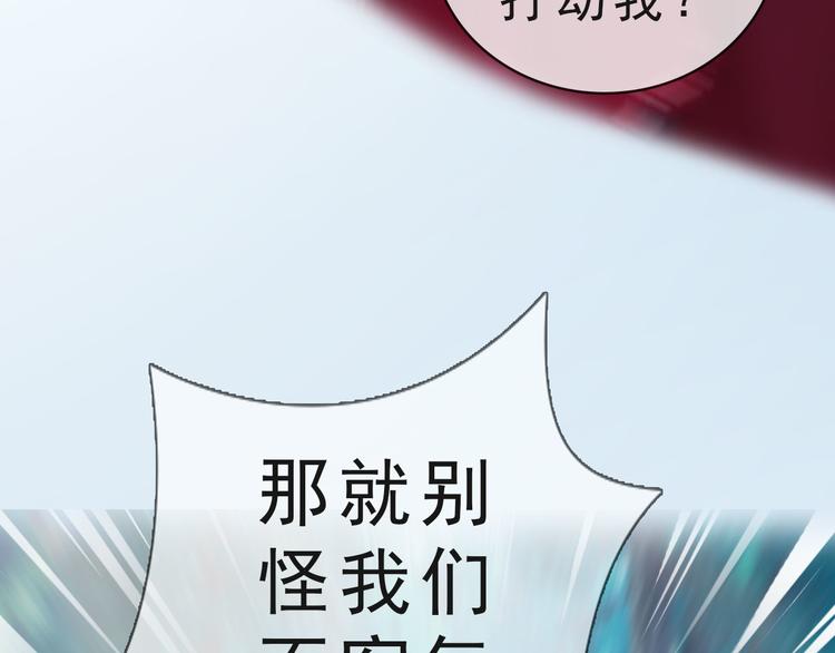 《妖颜令》第二季第6话 阿凤的沈呆子 第34页