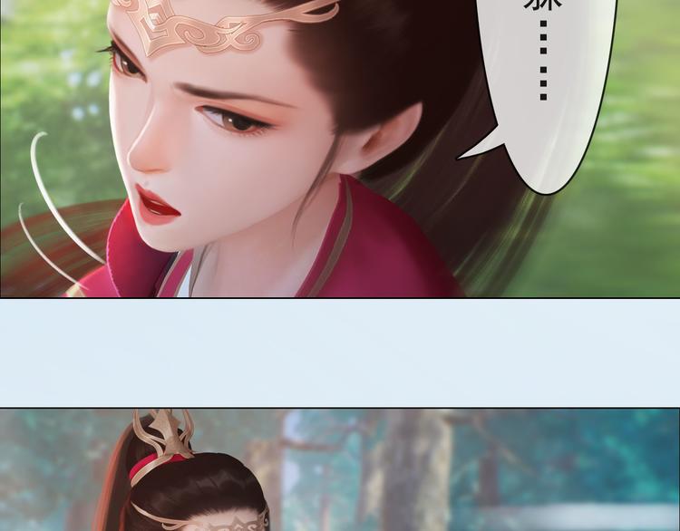 《妖颜令》第二季第6话 阿凤的沈呆子 第37页